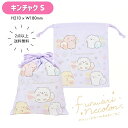 【SALE】【メール便商品2個以上で送料無料!】キッズ巾着Sサイズコップ入れなどに!通園通学の必須アイテム 小物入れ 巾着袋 便利袋 コップ袋 入園入学 学童用...