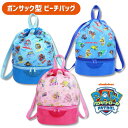 【メール便可】パウパトロール プールバック ビーチバッグボンサック 2段 二層式 縦型 リュック ファスナー付き 水泳 海 スイミングバッグユニセックス 男の子...