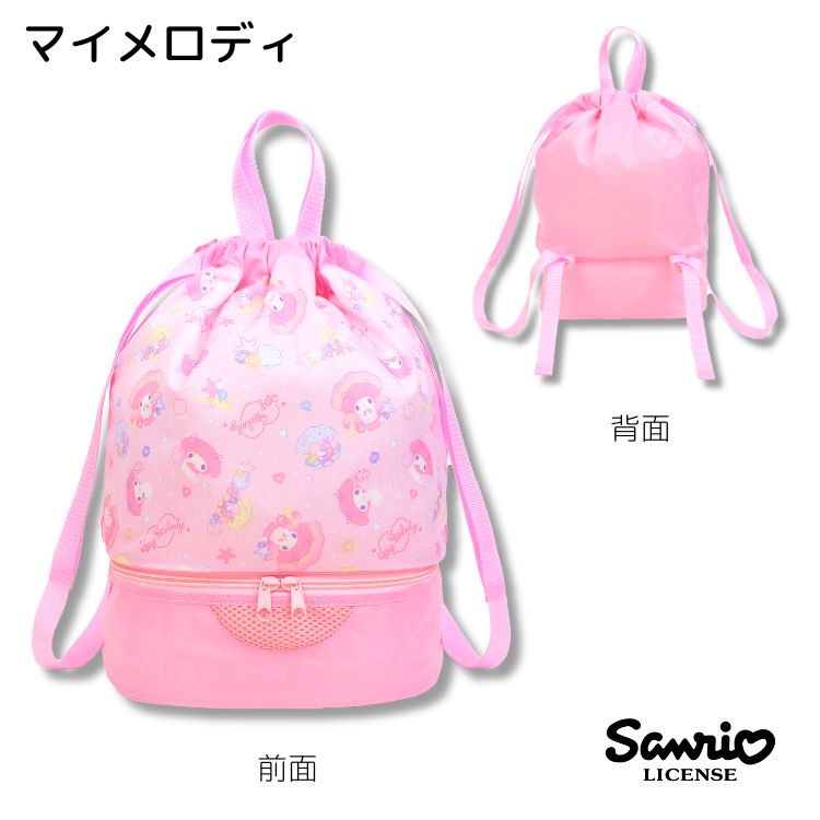 【メール便可】ハローキティ マイメロディ クロミ リュック グッズ プールバック ビーチバッグボンサック 2段 二層式 縦型 ファスナー付き 水泳 海 スイミングバッグ女の子 おしゃれ かわいい キッズ 子供 小学生 幼稚園 キティ マイメロ サンリオ 高波クリエイト 3