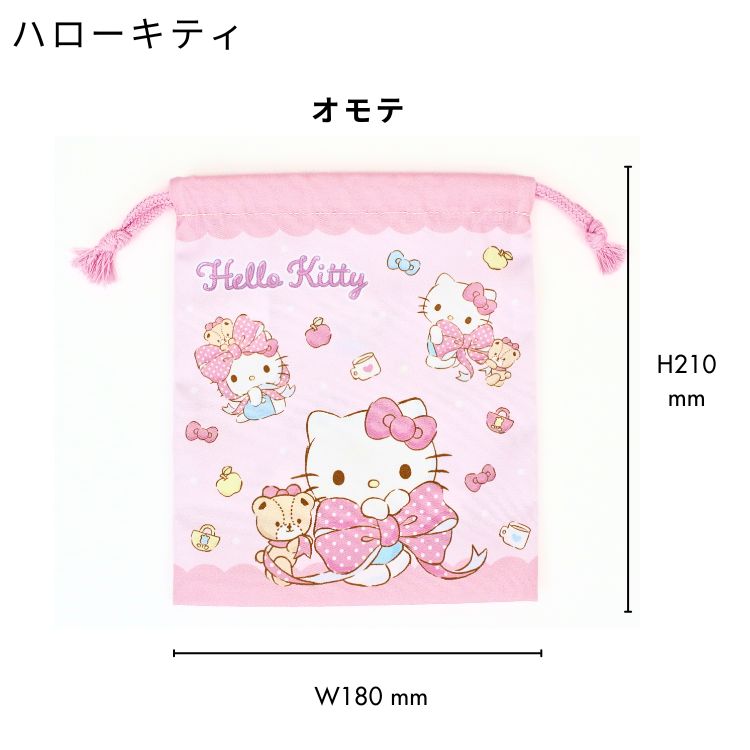 【メール便商品2個以上で送料無料！】サンリオ巾着Sサイズコップ入れ 通園通学 小...