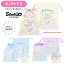 【メール便商品2個以上で送料無料!】サンリオ巾着Sサイズコップ入れなどに!通園通学の必須アイテム 巾着袋 コップ袋 入園入学 学童用品 キッズ 子ども 女の子 ...