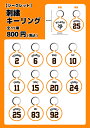 【メール便商品2個以上で送料無料】【選手ランダム 全11種】読売ジャイアンツシークレット キーリングガチャ方式 コンプリート可 推し活にも 子ども 大人 プレゼ...