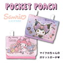 \お買い物マラソン全品P5倍!/【メール便商品2個以上で送料無料】サンリオ ポケットポーチ マイメロディ クロミ 移動ポケット ポケポ マルチケース ポーチ 小...