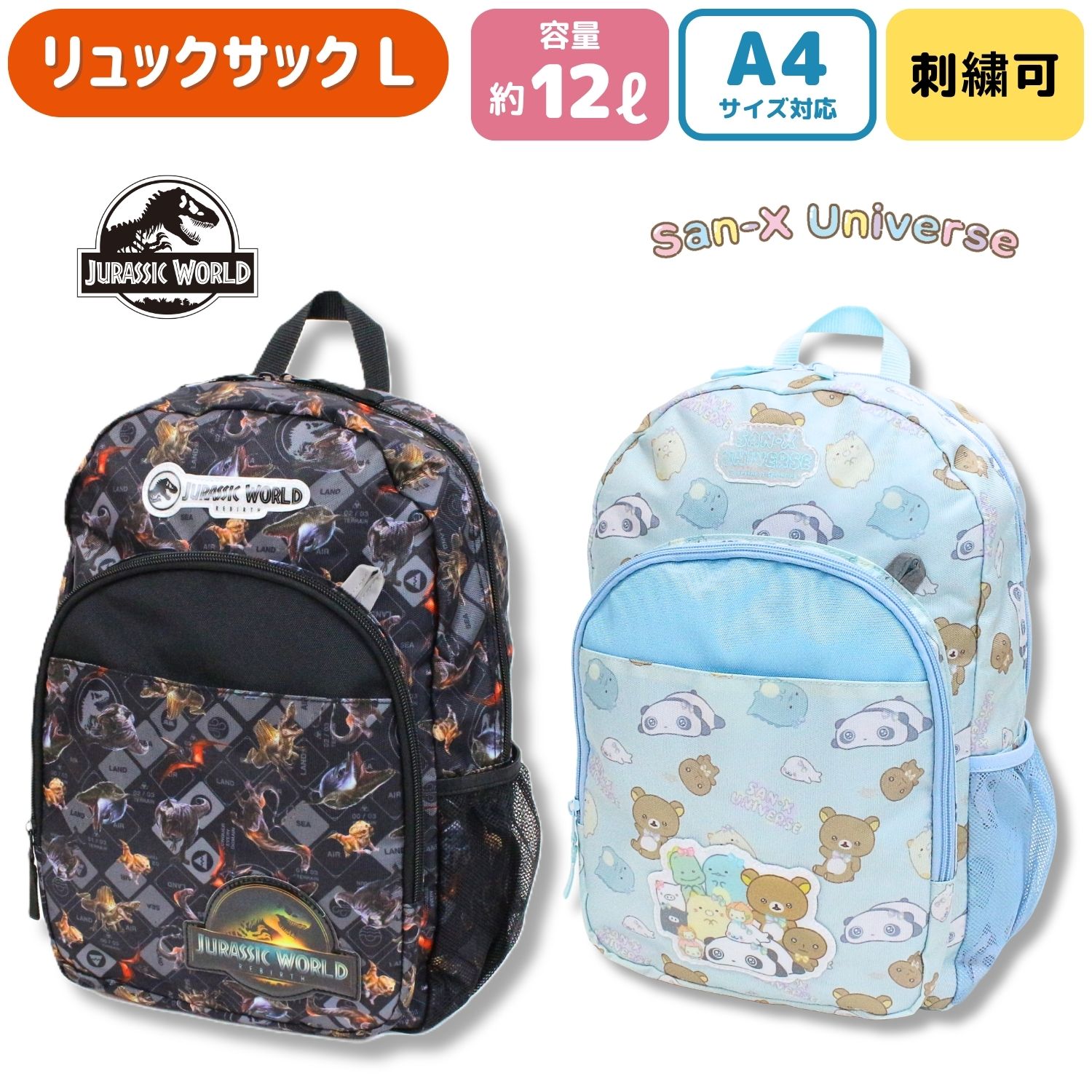 楽天市場】ジュラシックワールド（バックパック・リュック｜バッグ