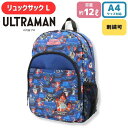 【刺繍可】ウルトラヒーローズ リュックL サイドのメッシュポケット付き!反射ワッペンで安心!デイパック リュックサック バックパック キッズ 男の子 ウルトラマン オメガ OMEGA アーク ARC ゼロ ZERO ゼット Z メテオカイジュウ レキネス トライガロン 特撮 名入れ
