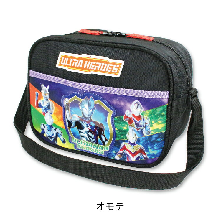 楽天市場】ウルトラマン カバンの通販
