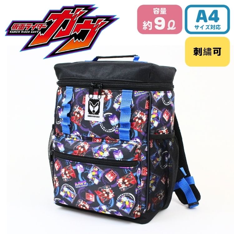 【刺繍可】仮面ライダーガヴ 仮面ライダーヴァレン スクエアリュック スクエア型でしっかり入る リュック キッズ 男の子 デイパック リュックサック バックパック 反射ワッペンで安心 遠足 レジャー 仮面ライダー ガヴ ヴァレンKAMEN RIDER GAVV VALEN 子供 名入れ a4 9Lのサムネイル