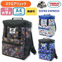 【刺繍可】スクエアリュック スクエア型でしっかり入る カジュアルなリュック デイパック リュックサック バックパック backpack きかんしゃトーマス Thomas ジュラシックパーク スーパーエクスプレス 新幹線 キッズ 男の子 恐竜 名入れ