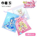【メール便商品2個以上で送料無料】 キミとアイドルプリキュア 巾着S 3枚セット コップ入れなどに! 通園 通学 小物入れ 巾着袋 便利袋 コップ袋 キッズ 入園入学 学童用品 子供 子ども 女の子 アイドル プリキュア キュアウインク キュアキュンキュン キュアズキューン
