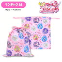 【メール便商品2個以上で送料無料】キミとアイドルプリキュア 巾着Mサイズ小物やお着換え入れなどに 通園通学の必須アイテム 小物入れ 巾着袋 便利袋 給食袋 入園...