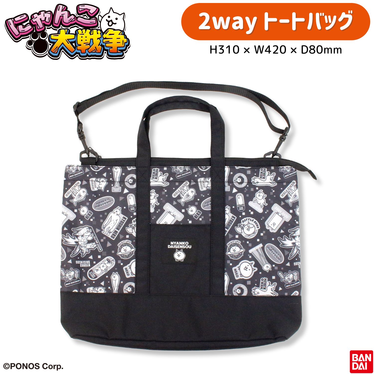 にゃんこ大戦争 2WAYトートバッグ取り外し可能なショルダー付き 入園入学 通園 通学 バッグ レッスンバッグ トートバッグ 鞄 通園バッグ 通学バッグ 子供 キッズ ユニセックス マチ付き スポーティ スポーツバッグ ショルダーバッグ 習い事