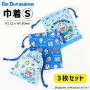 【メール便商品2個以上で送料無料!】I'm Doraemon ドラえもん 巾着 3枚セット コップ入れなどに! 通園 通学 学校 幼稚園 保育園 小物入れ 巾着...