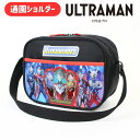 【メール便可】ウルトラヒーローズ 通園ショルダーバッグ 通園バッグ ショルダーバッグ 入園入学 バッグ 通園通学 通園バッグ 通学バッグ マチ付き 反射ワッペン...