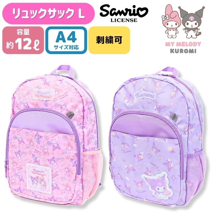 マイメロディ リュック&Wポケットショルダー&メタルリール&他 【6点】新品♡ 楽天市場】マイメロディ(バックパック・リュック|バッグ