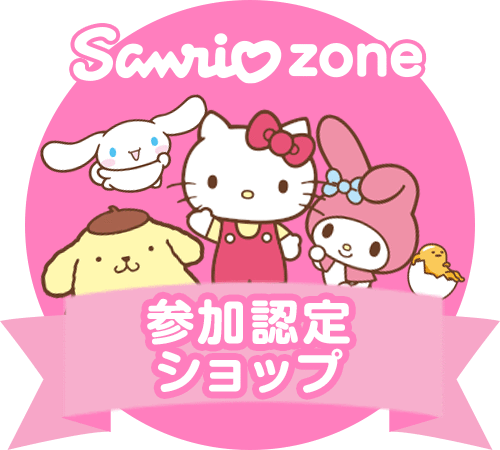 ハローキティ スクールクッション座布団 学童用品 入園入学 キッズ 女の子 HELLO KITTY キティちゃん サンリオ sanrio 高学年にも