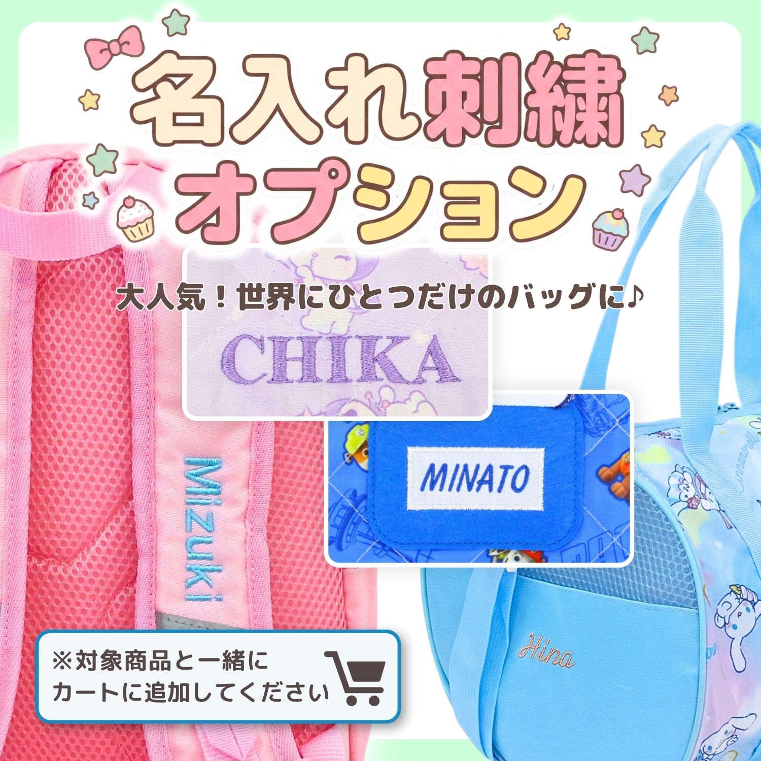 ご注文(お支払いの確認後)から2週間程度で発送【受注生産】名入れ刺繍オプション リュックサック キルト レッスンバッグ キッズ 名入れ 刺しゅう オリジナル 女の子 男の子