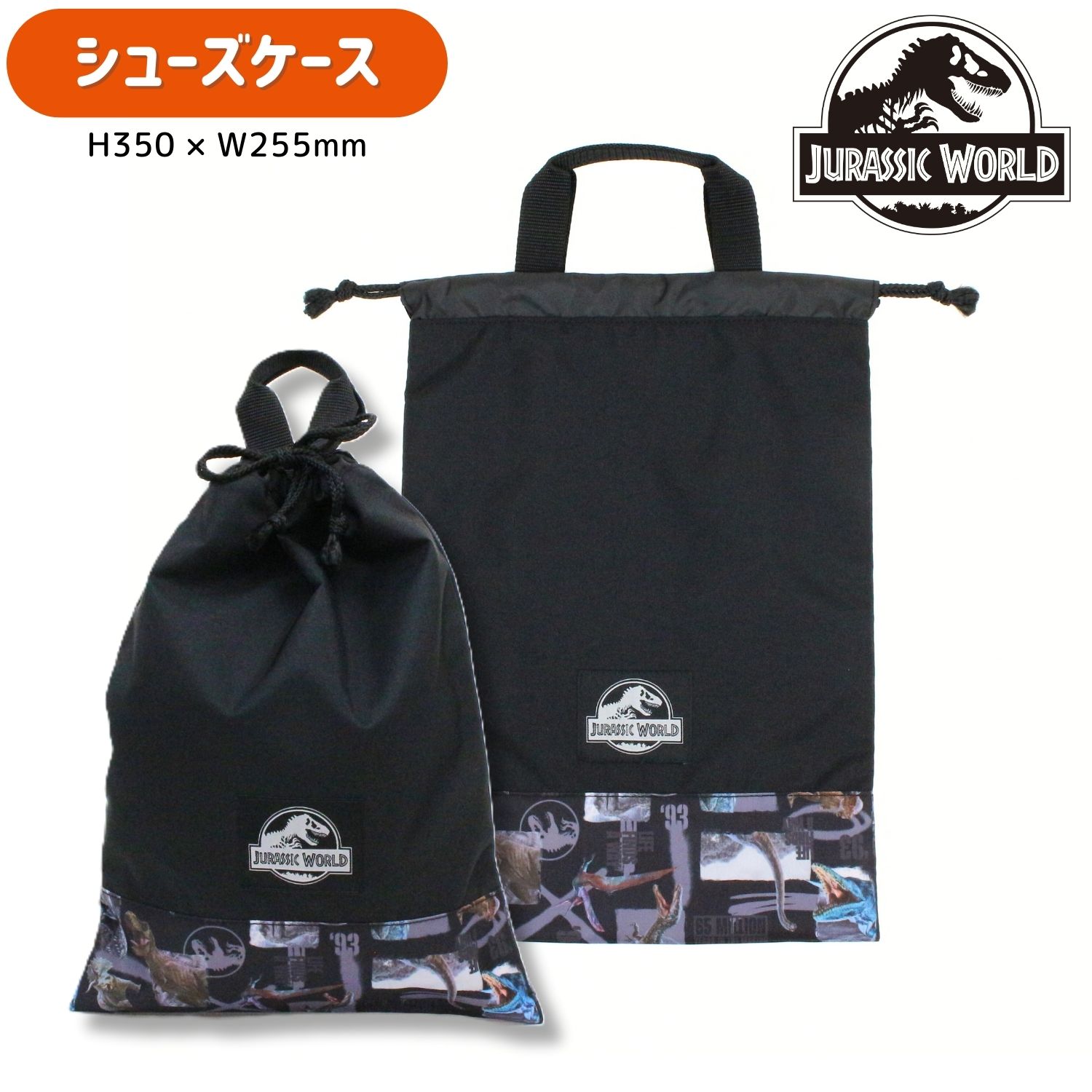 Other - 【メール便商品2個以上で送料無料】 ジュラシックワールド ポリエステル製 シューズケース上履きケース 靴入れ 下履きケース 入園入学 通園 通学 キッズ ユニセックス 女の子 男の子 かっこいい 恐竜 スポーツバッグ ダイナソー 黒 通学バッグ 巾着 持ち手付き