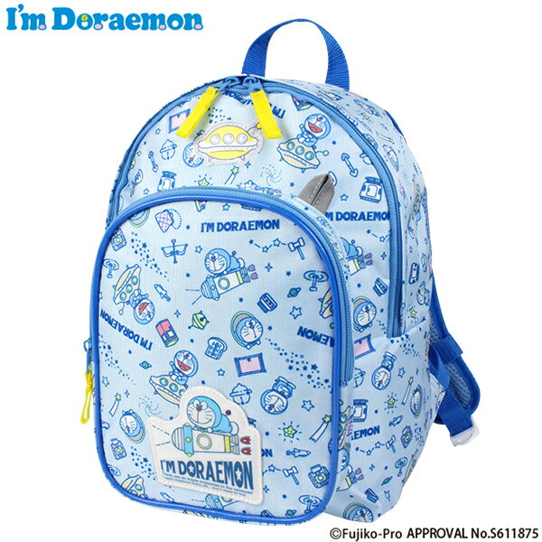 【刺繍可】I'm Doraemon リュックM 大きなフロントポケット！反射ワッペンで安心！デイパック リュックサック バックパック ドラえもん キッズ 女の子 男の子 名入れ