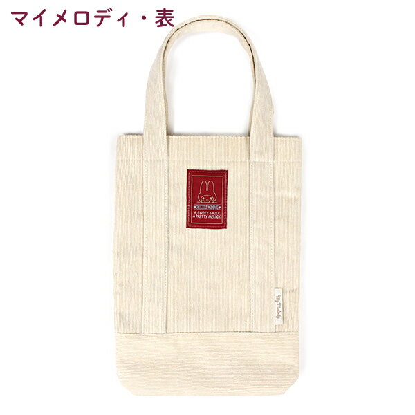 【メール便可】【刺繍可】 サンリオ マイメロディ キキララ コーデュロイ シューズケース 女の子 上履き入れ 小学校 シューズバッグ 小学生 キッズ 保育園 幼稚園 シューズ入れ 袋 学校 子ども シューズ袋 上履き袋 シューズバック sanrio