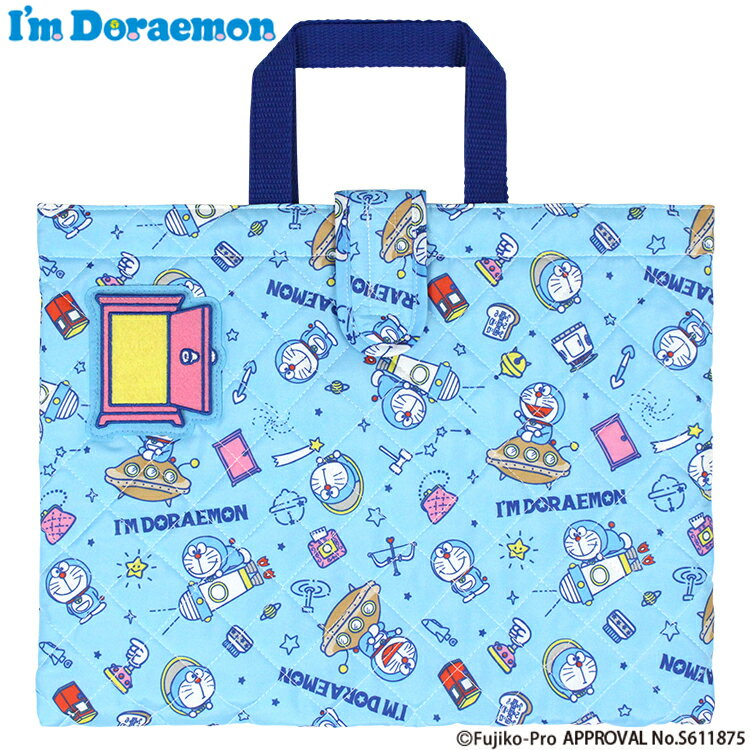 【メール便可】【刺繍可】I'm Doraemon ドラえもん キルトレッスンバッグ 安全なお名前ワッペン付き！キルティングレッスンバッグ 入園入学 通園通学 通園バッグ 通学バッグ キルト キッズ 女の子 男の子 名入れのサムネイル