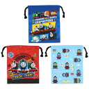 【メール便送料無料!】きかんしゃトーマス 巾着 3枚セット コップ入れなどに! 通園 通学 小物入れ 巾着袋 便利袋 コップ袋 キッズ 入園入学 学童用品 キッ...