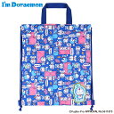 SALE 【メール便可】 【刺繍可】 I'm Doraemon ドラえもん キルトナップサック 安全なお名前ワッペン付き!キルティングナップサック 入園入学 通...