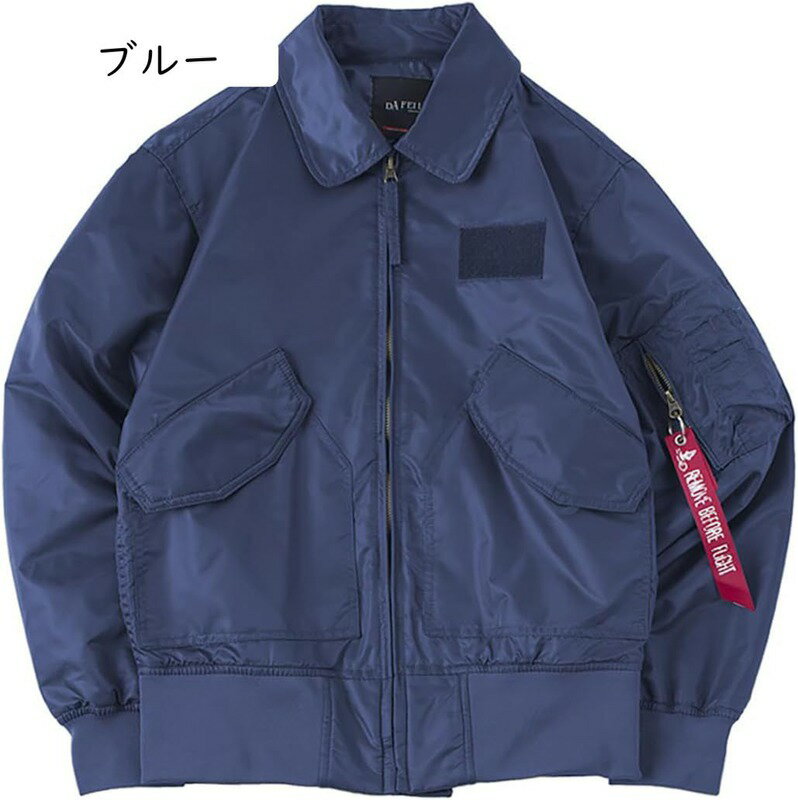 楽天市場】フライトジャケット cwu-45p（カラーブルー）の通販