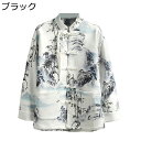 唐装 漢服 チャイナ服 メンズ ジャケット スエード 長袖 山水柄 プリント チャイナボタン チャイナ風 大きいサイズ カジュアル ファッション ゆったり オシャレ 厚手 上着 アウター 普段着 お出掛け スポーツ