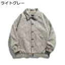 アウター 男性 ジャケット スエード カッコイイ 個性 シンプル ファッション 薄手 春秋 長袖ジャケット ハンサム 通気性 快適 柔らかい 折り襟 若者 トップス 街着 トラベル 日常 オフィス
