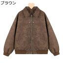 レザージャケット ユニセックス PUレザージャケット 革ジャケット アメカジジャケット 厚手 PU ジャンパー アウター 大きめ カジュアル ゆったり ファッション 春秋 冬服 薄手厚手2タイプ