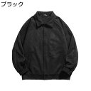 春秋 ジャケット メンズ 長袖 アウター スエード 無地 シンプル ゆったり おしゃれ カジュアル アメカジジャケット ポケット付き 上着 トップス ファッション 青年 デイリー 普段着 お出掛け