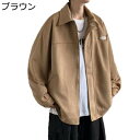 ジャケット スエード メンズ ブルゾン フライトジャケット 長袖 アウター ジャンパー コート 防寒 防風 薄手 無地 カジュアル ゆったり ファッション ストリート 旅行 普段着 通勤 通学