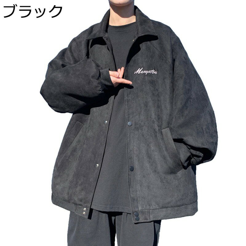 楽天kcreateアウター ジャンパー メンズ スエード 春秋 長袖 ストリート 英字柄 刺繍 スナップ 無地 ゆったり おしゃれ 折り襟 アメカジジャケット カジュアル 青年 日常着用 入社式 ランニング