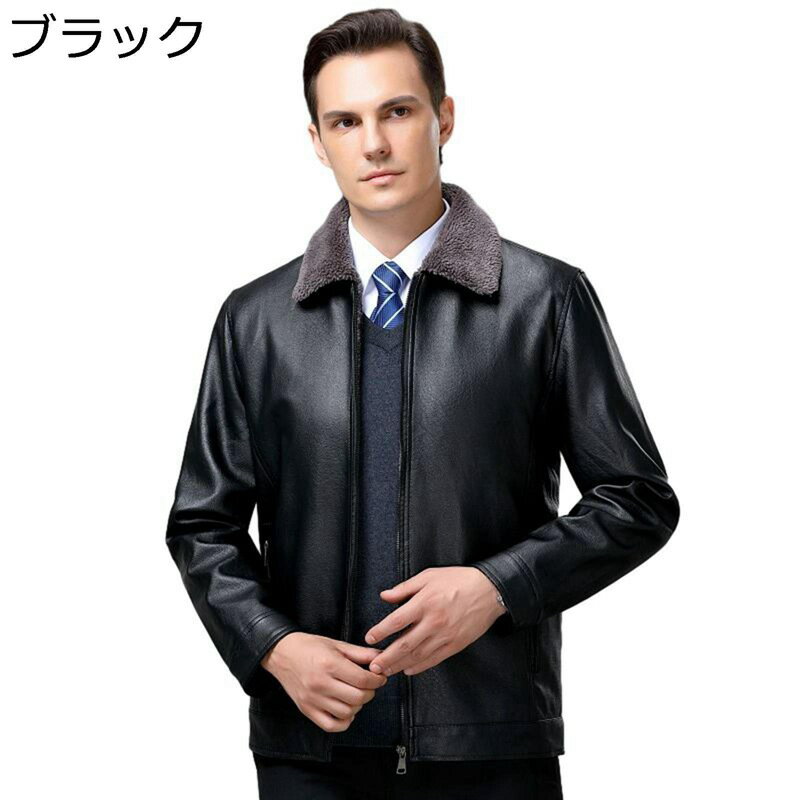 裏ボアジャケット 本革 メンズ ライダースジャケット 厚手 暖かい ブルゾン アウターコート 革ジャン 大きいサイズ 防寒 防風 保温性 春秋冬 父の日 お誕生日 ムートンコート ジャンパー