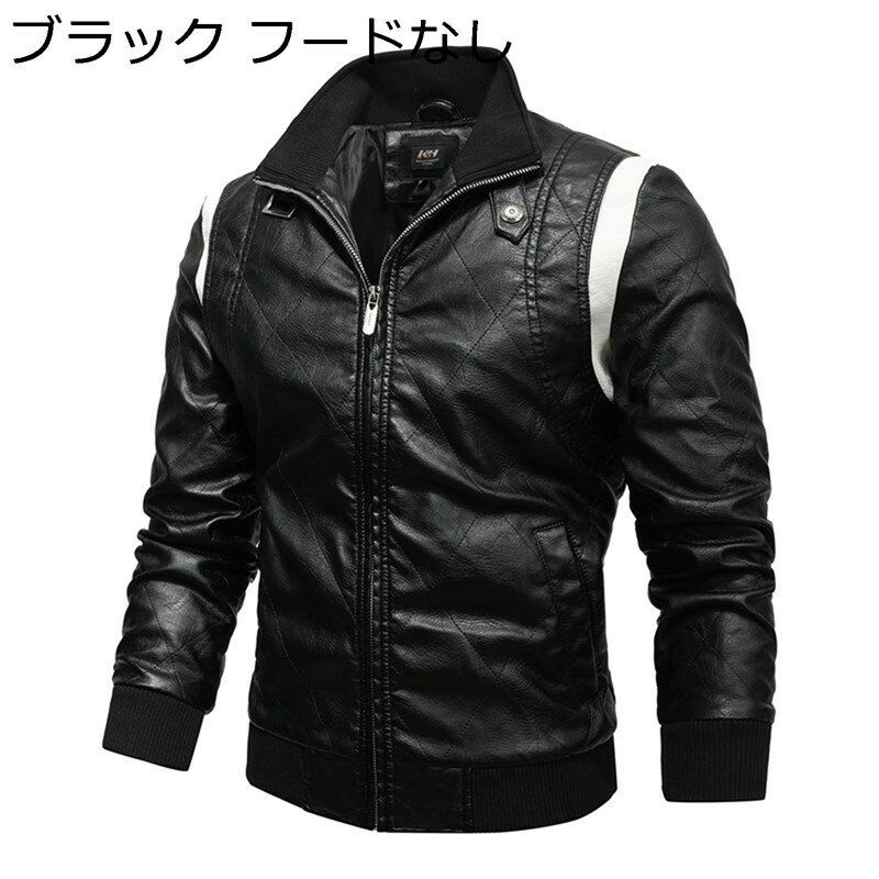 メンズ レザージャケット ブルゾン アウターウェア 秋春 ジャケット ライダース 厚手 保温 防風防寒 あったか 革ジャンパー コート かっこいい バイク ストリート 通勤通学