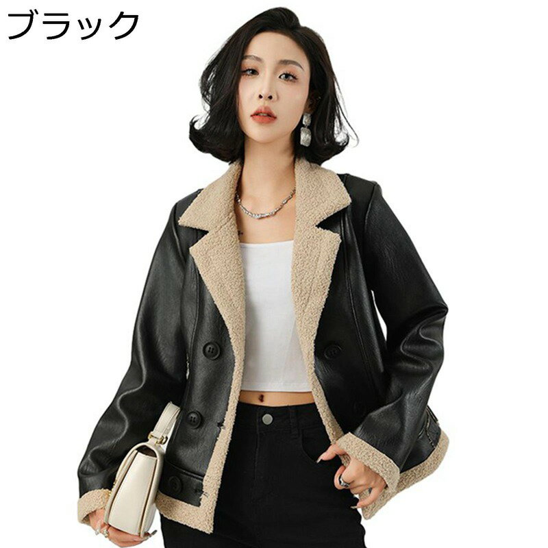 テーラードジャケット レディース 革ジャンパー ファッション フェイクレザーコート 防寒 防風 保温性 ライダース ブルゾン お洒落 秋冬服 裏起毛 厚手 フィールドジャケット アウターウエア
