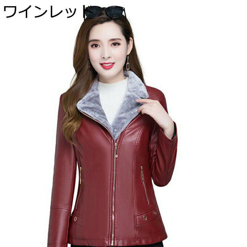 テーラードジャケット シニアレディース ライダース 裏ボア 厚手 暖かい フェイクレザーコート ブルゾン おおきいサイズ ジャケット 防寒 防風 保温性 秋冬用 ビジネス ストリート スリム