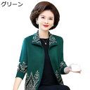 ニットカーディガン レディース シニア 祖母 婦人服 折り襟 長袖 セーター カットソー ジャケット コート カジュアル 暖かい あったか ゆったり ニットアウター 50-70代 ママへ 春秋冬