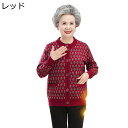 ニット カーディガン 裏ボア レディース 祖母 お年寄り 婦人服 長袖 セーター アウター ジャケット ストレッチ 柔らか 保温性 ゆったり 60代 70代 80代 90代 シニアファッション 秋冬春