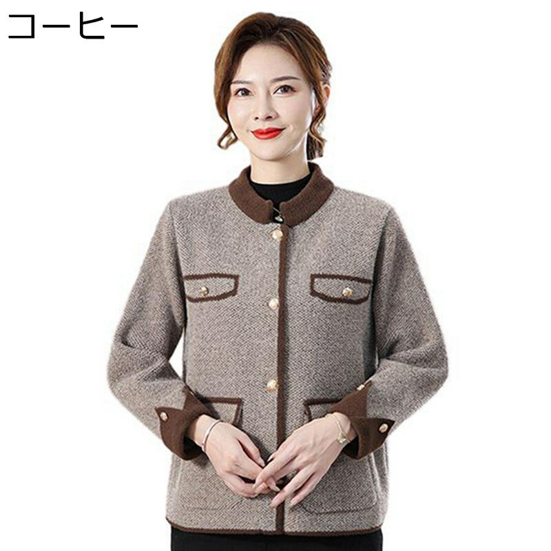 ニットカーディガン シニアレディース ジャケット 高齢者 中年 婦人服 おばあちゃんのコート セーター あったかい 柔らか おおきいサイズ トップス 60代 7...