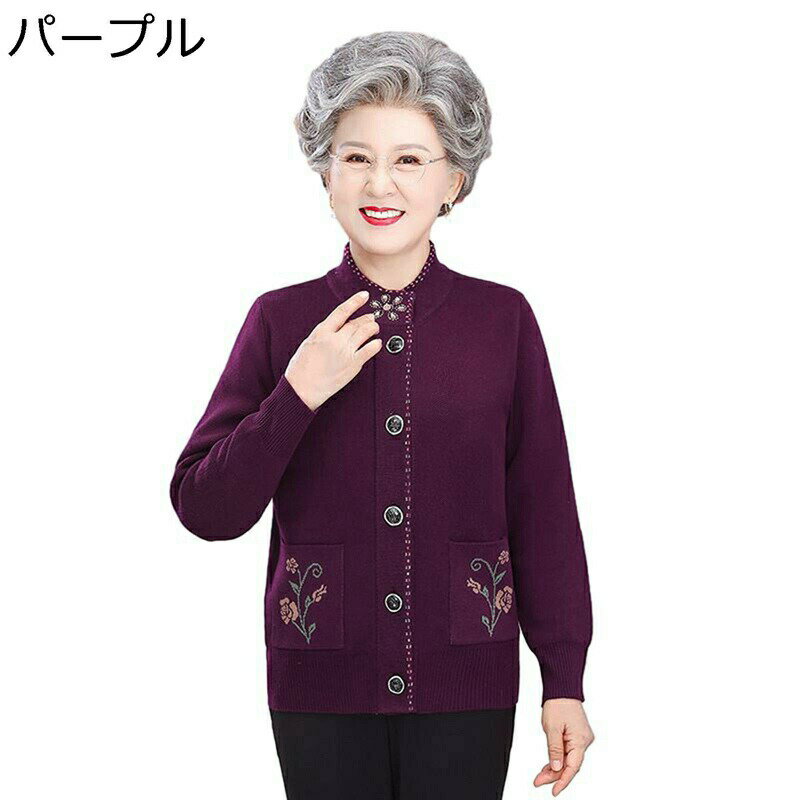カーディガン セーター レディース シニア 祖母 婦人 ニット 羽織り 前開きボタン セーター 花柄 ジャケット コート カジュアル 保温防寒 体型カバー 80...