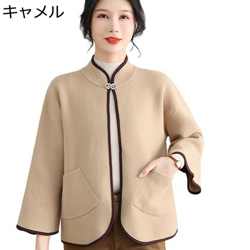 カーディガン ニット アウター レディース シニア 祖母 婦人服 セーター シンプル 無地 チャイナ服 ニットジャケット あったかい 柔らか 体型カバー トップ...