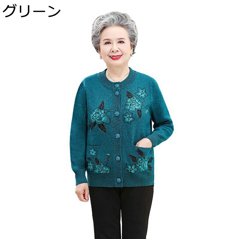 ニットカーディガン 厚手 レディース 裏起毛 長袖 セーター アウター 祖母 お年寄り 婦人服 おばあちゃんのコート 保温防寒 おおきいサイズ 長袖 カーディガ...