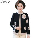 カーディガン ニット セーター レディース シニア 祖母 婦人 カットソー ジップアップ 花柄 ジャケット カジュアル 寒さ対策 防寒 ゆったり 80代 70代...