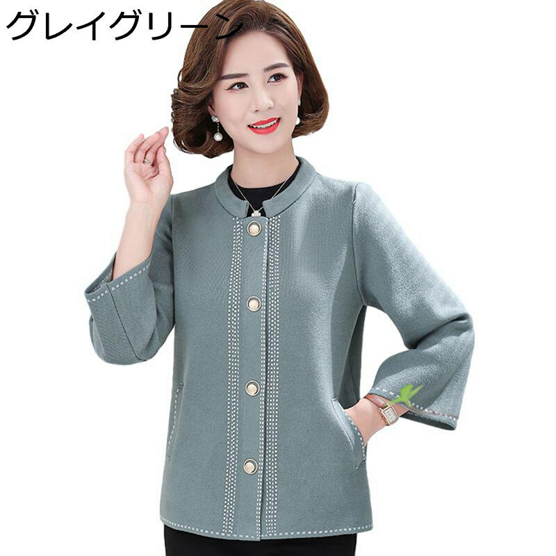 ニットカーディガン レディース おばあちゃんのコート 高齢者 中年 婦人服 ニット 羽織り セーター カットソー アウター 柔らか 保温性 おおきいサイズ トッ...