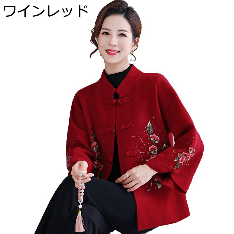 カーディガン セーター レディース チャイナ服 ジャケット 刺繍 花柄 ニットアウター 祖母 お年寄り 婦人服 セーター カジュアル 保温防寒 おおきいサイズ ...