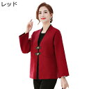 レディース カーディガン セーター 中年 高齢者 長袖 Vネック ボレロ 羽織 ニットジャケット M-4XL 大きいサイズ 婦人 春服 ニットカーディガン シニ...