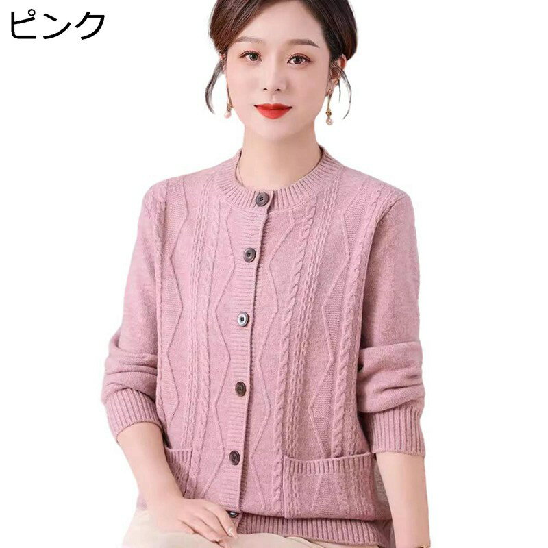 レディース カーディガン ケーブル編み ママ 50-70代 女性 コート ショート丈 厚手 大きいサイズ 婦人 ニットセーター シニア ゆったり エレガント ク...