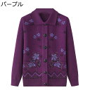 高齢者 女性 花柄 セーター レディース ニットカーディガン コート 秋服 ニットトップス 長袖 前開き 折り襟 シニア 大きいサイズ 伸縮性 大きめ 軽量 婦...