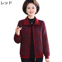 ニットコート 裏ボア レディース カーディガン 折り襟 春服 ニットセーター アウター 婦人服 軽量 お年寄り 高齢者 柔らかい エレガント ソフト 暖か プレ...